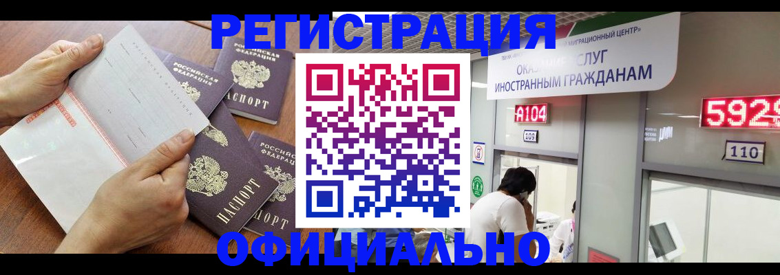 регистрация в Омской области