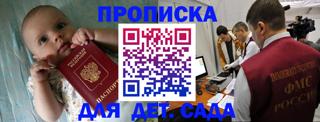 пропишу в квартире в Омской области