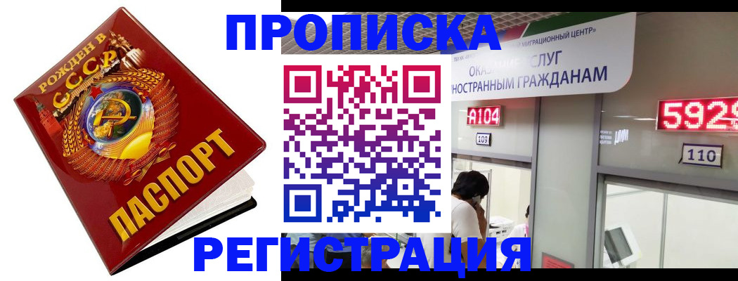 регистрация в Омской области