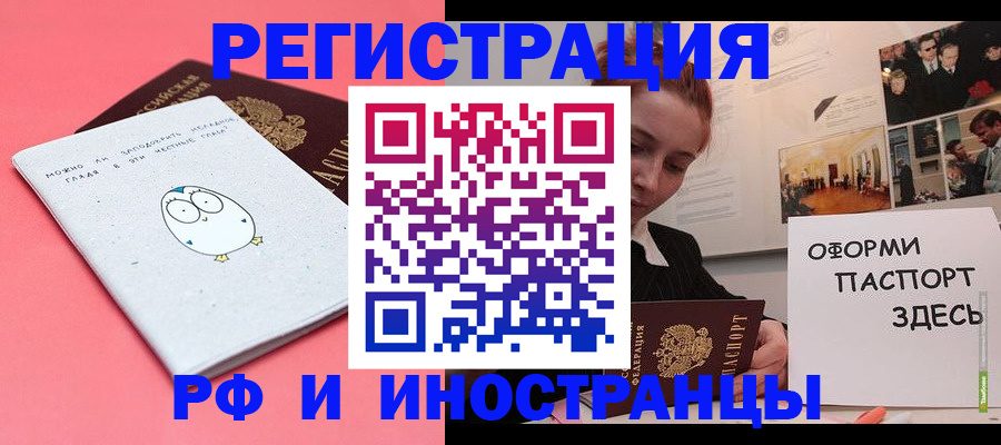 прописка 2025 в Омской области