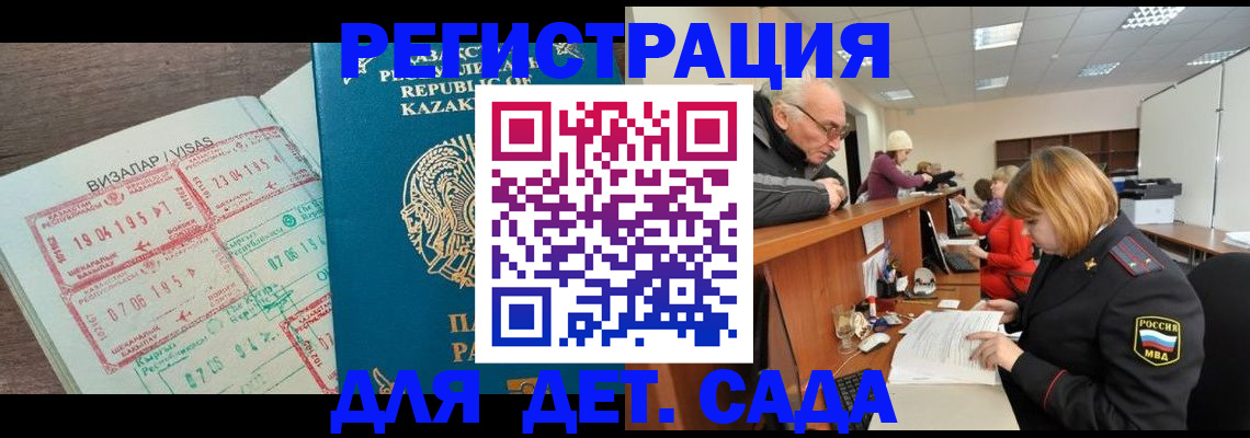 прописка гарантия в Омской области